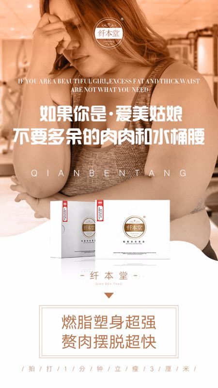 纤本堂~拍拍瘦，拍打一分钟立瘦三公分！