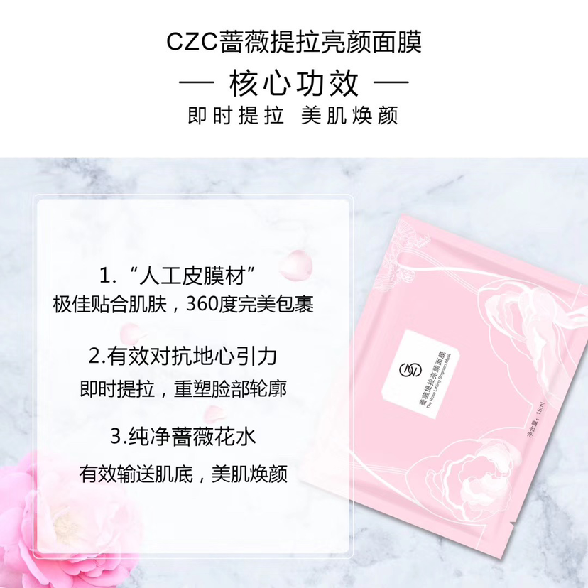 CZC成分美学护肤品牌，给消费者最天然，最纯净的美学护肤。