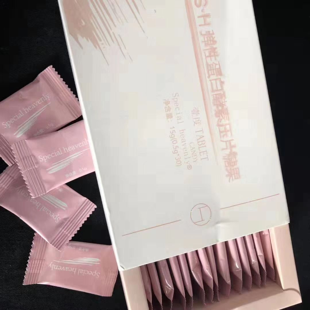 壹度美白糖果 公司可查 产品有备案