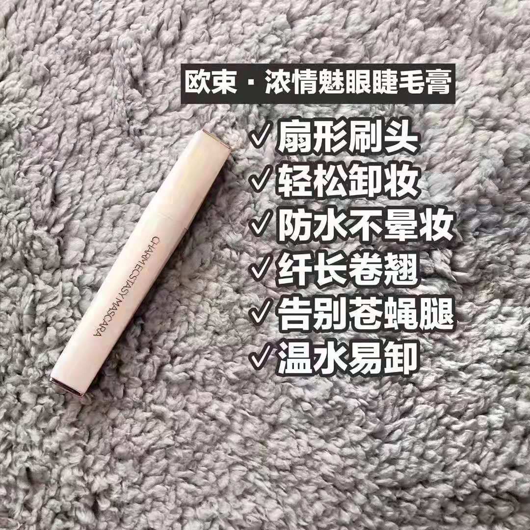 欧束