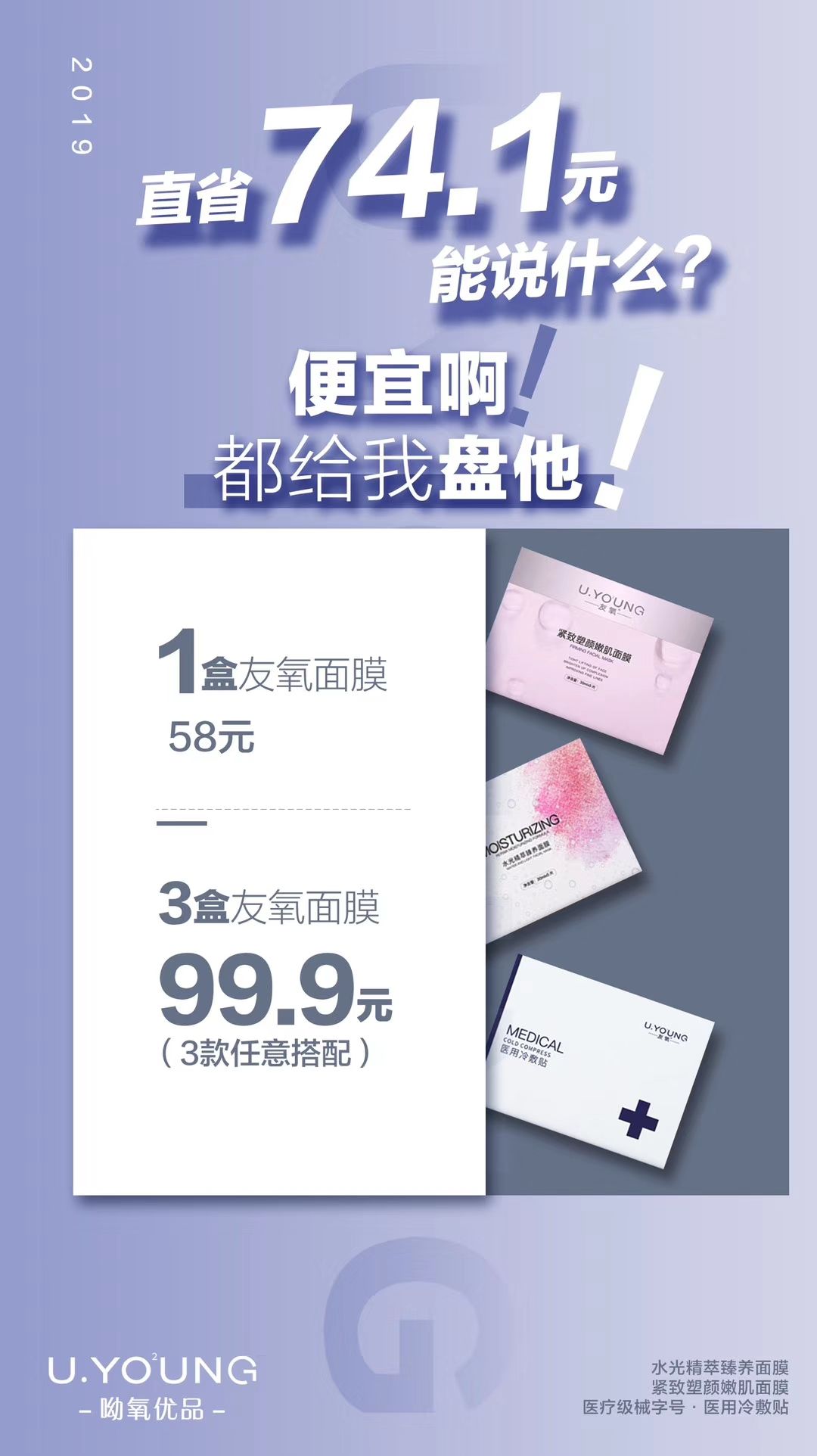 面膜零售招代理 支持一件代发不用囤货