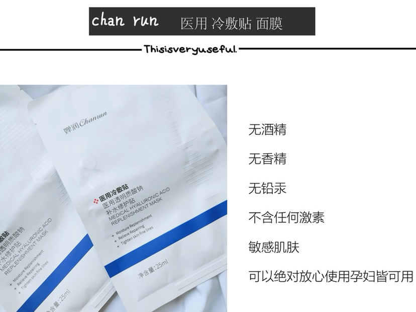 婵润洗护➕婵润医用护肤品