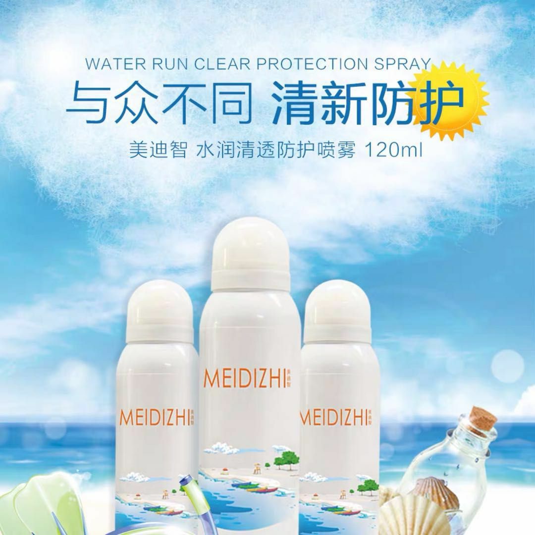 夏季防晒喷雾