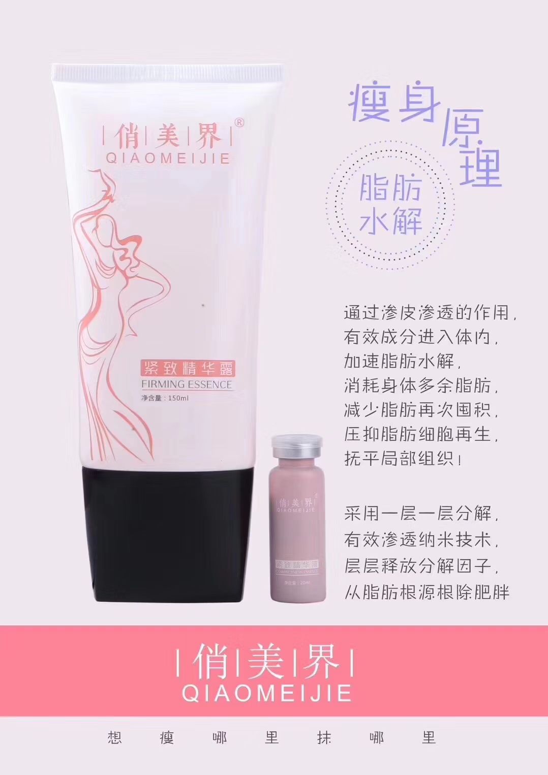 瘦身产品，招代理联系微信jf13149988