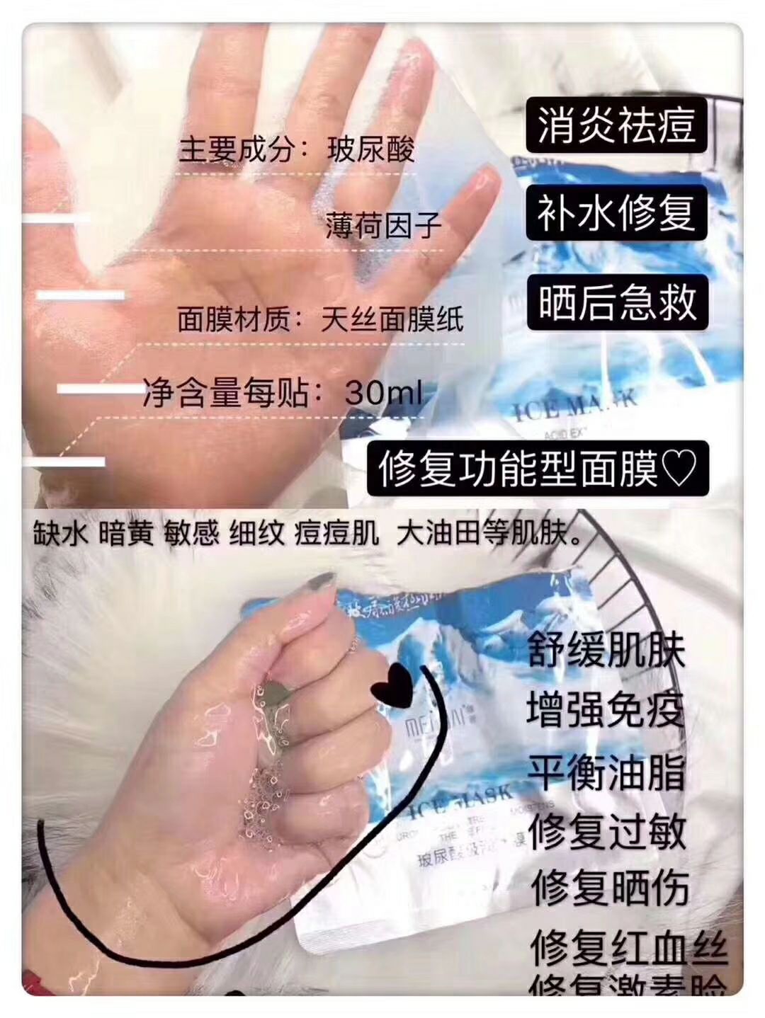 缺水发红晒伤皮肤请用极润冰膜
