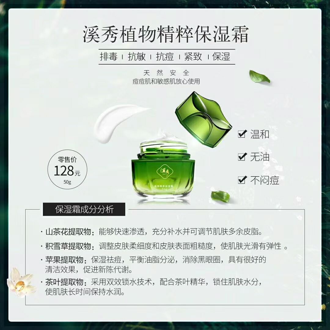 溪秀面膜  扶肤品 好用不贵  值得拥有