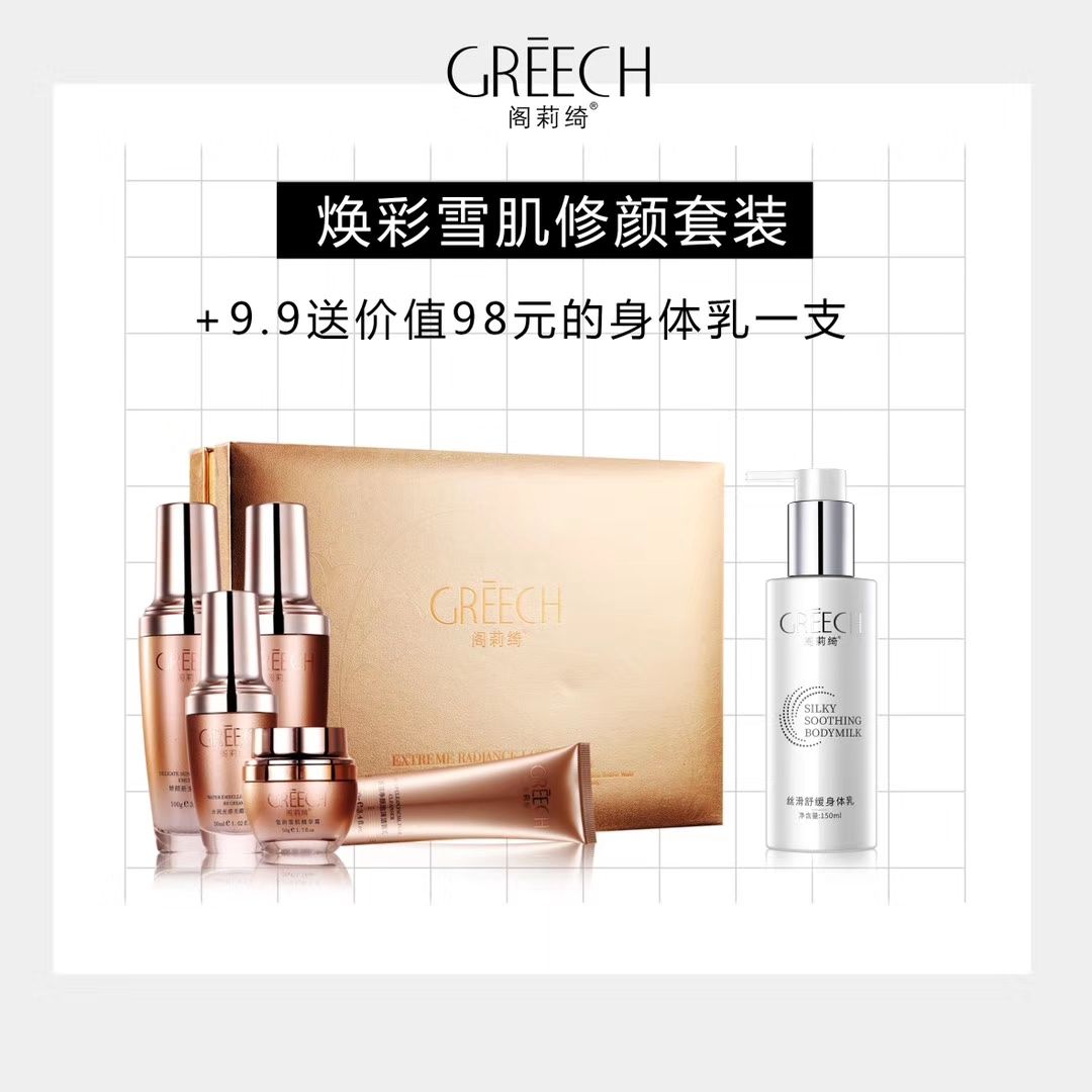 阁莉绮护肤品，法润芙面膜，安瓶