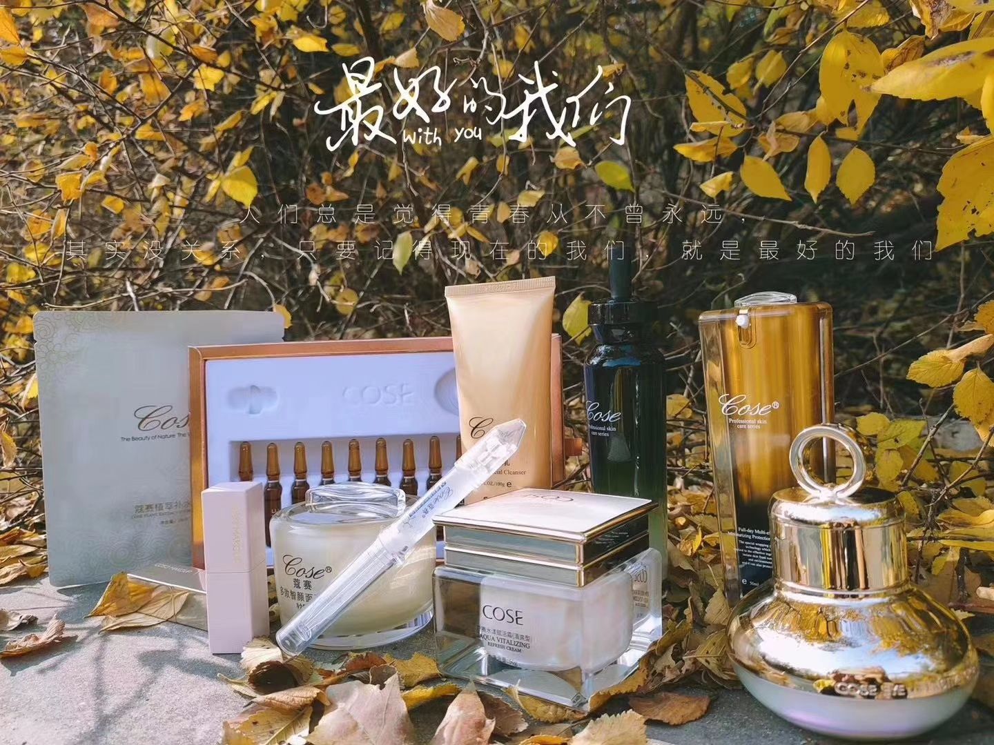 蔻赛护肤品 大牌同源 招代理  零售批发  欢迎选购