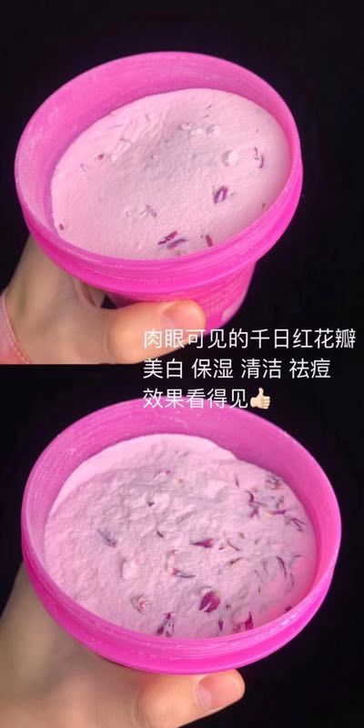 冰亦花瓣面膜