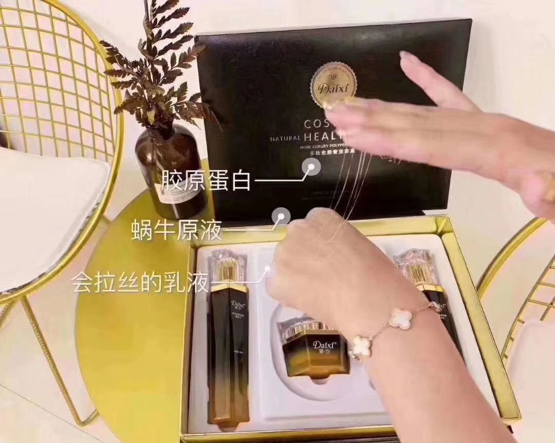 黛汐医美级护肤品 安全无刺激 改善皮肤暗沉粗糙