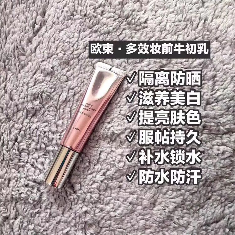 欧束品牌代理
