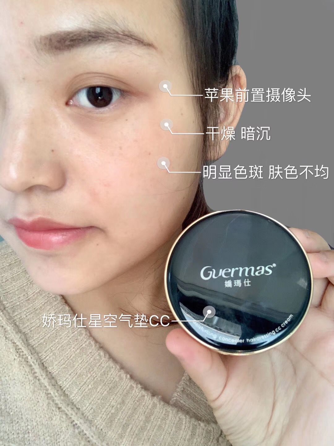 一款全能底妆气垫CC  美白 遮瑕 保湿 一整天不脱妆，底妆