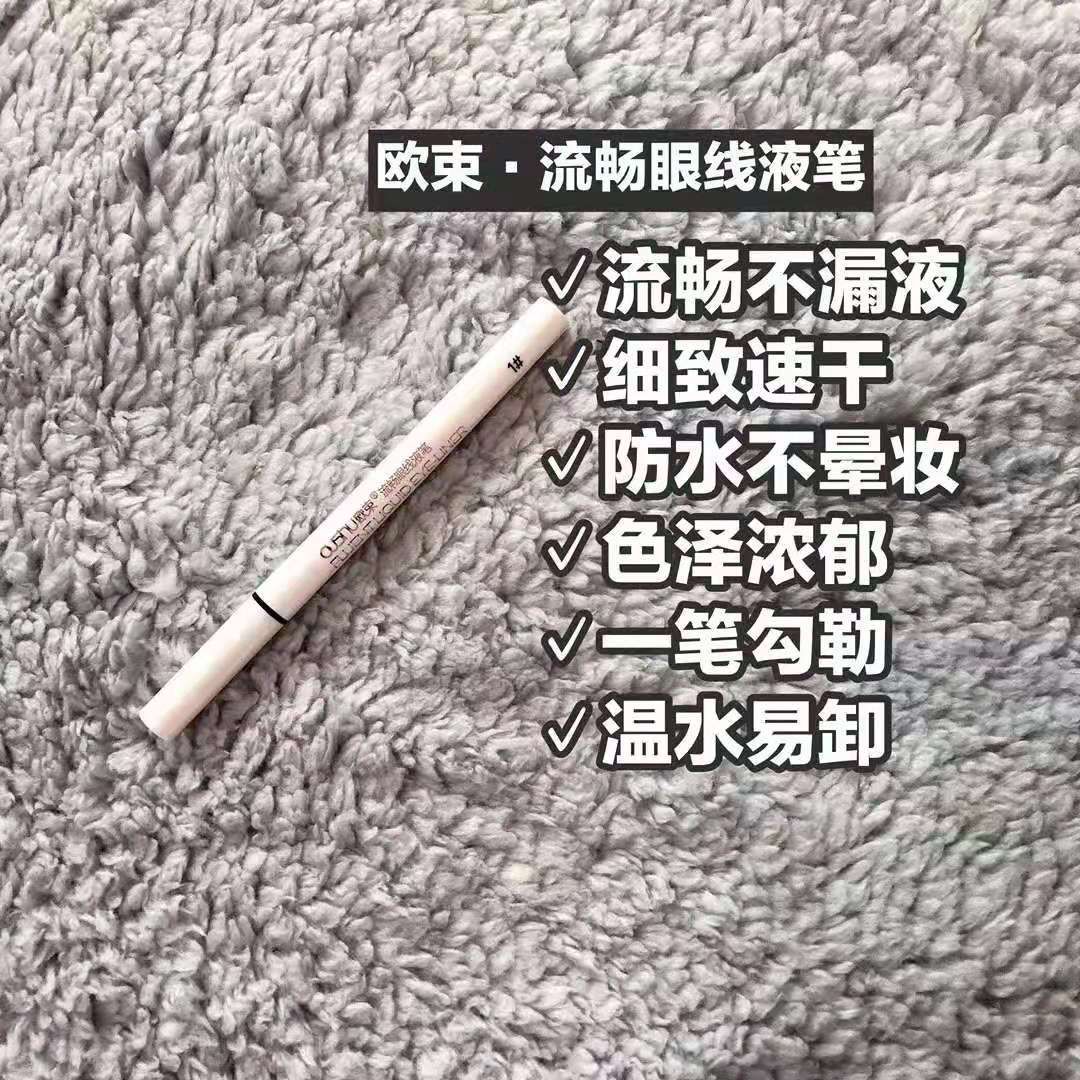 欧束