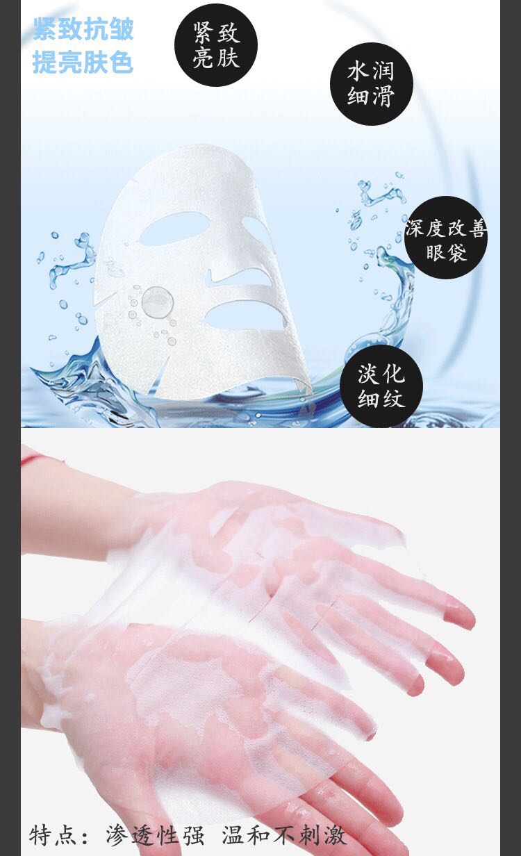 熹丝丽生物多肽抗皱紧致即效面膜