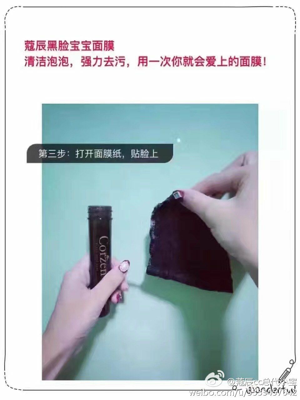 蔻辰护肤彩妆减肥