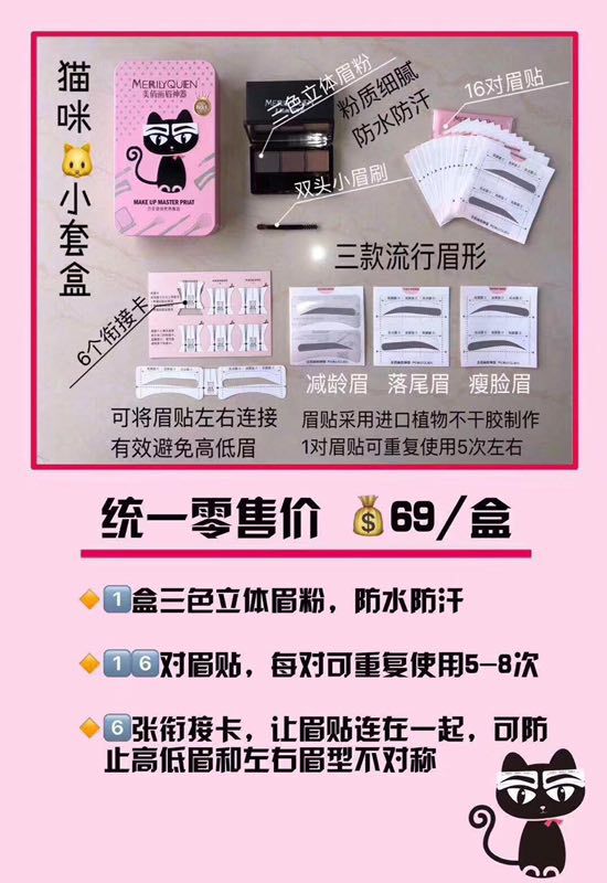 【美俏❤️画眉神器】♡ 猫咪小套盒，便携易带