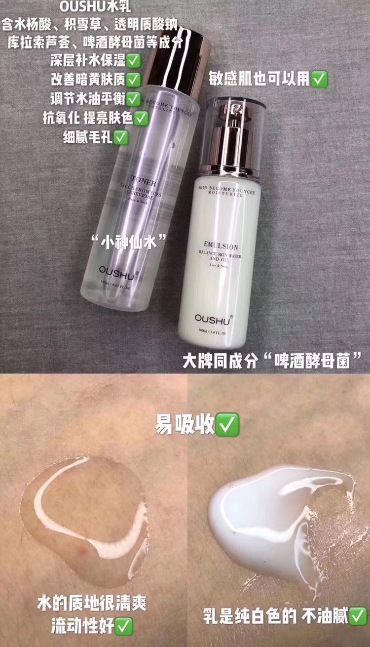 欧束品牌代理