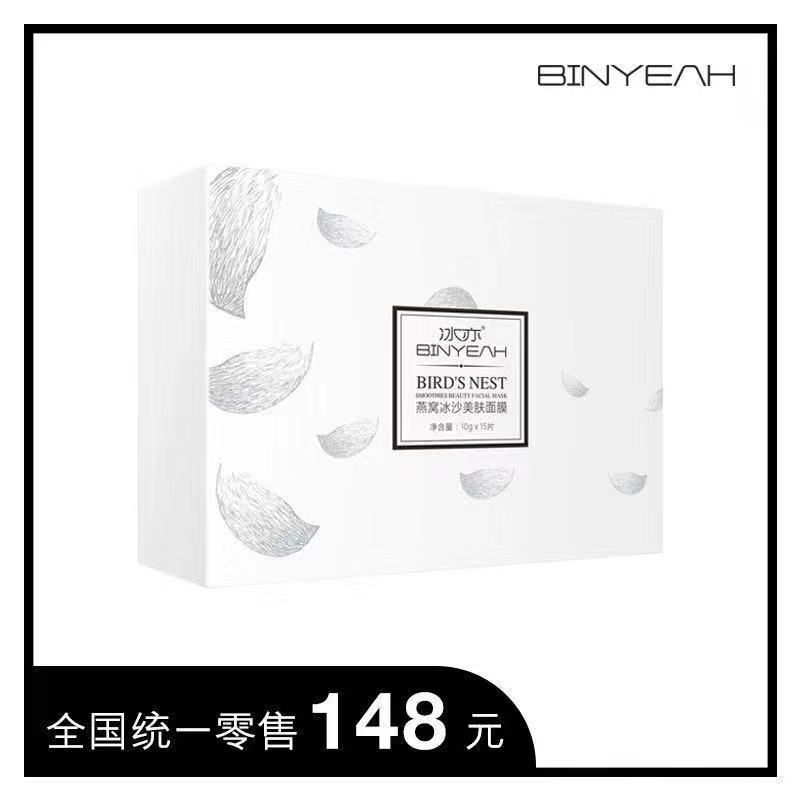 冰亦公司护肤品