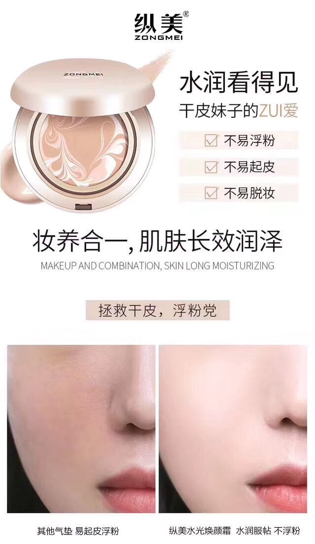 纵美水光霜裸妆神器
