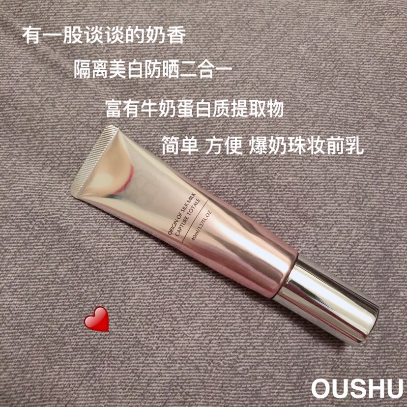 欧束给你带来不一样的美！