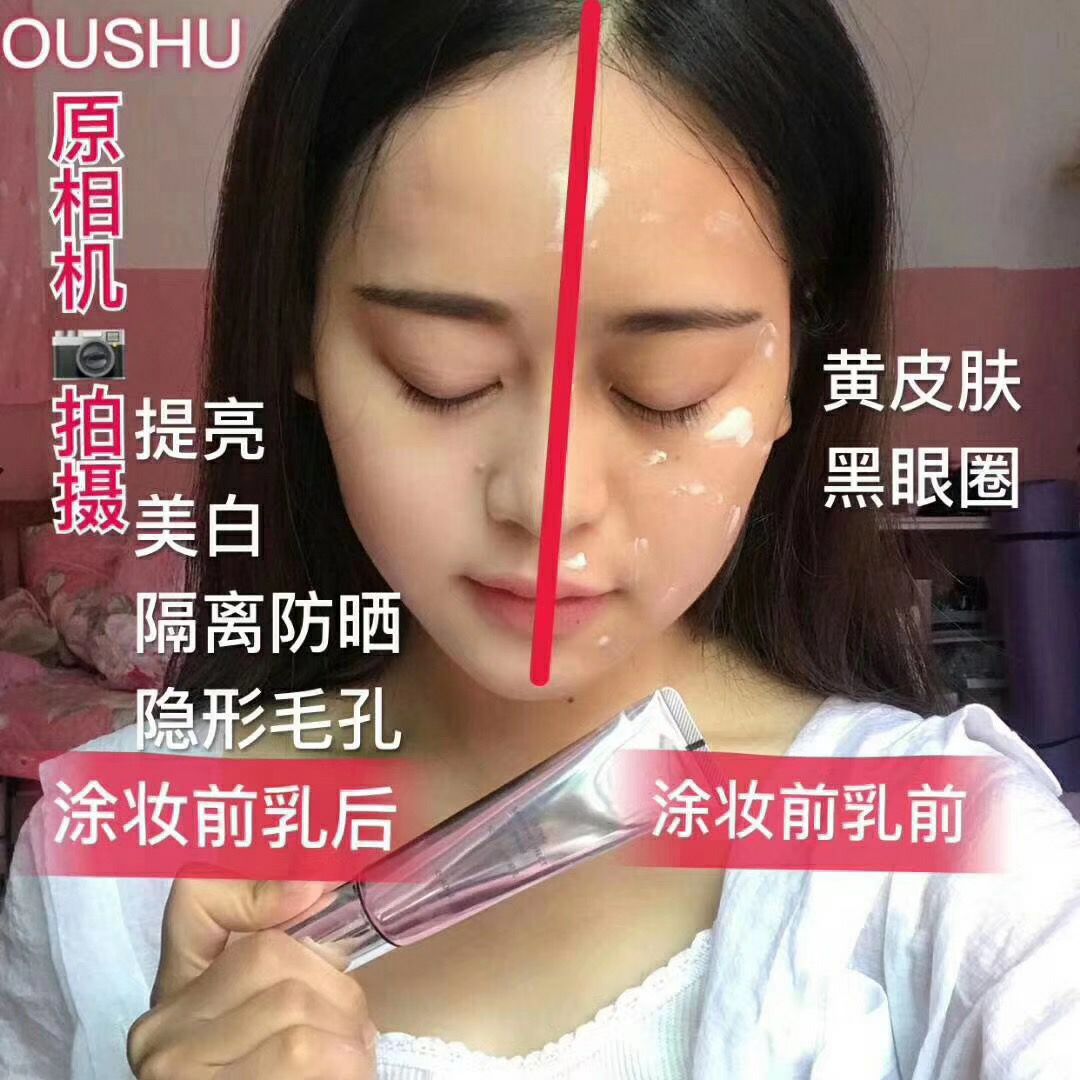 欧束气垫＋多效妆前乳超搭的美妆神器！