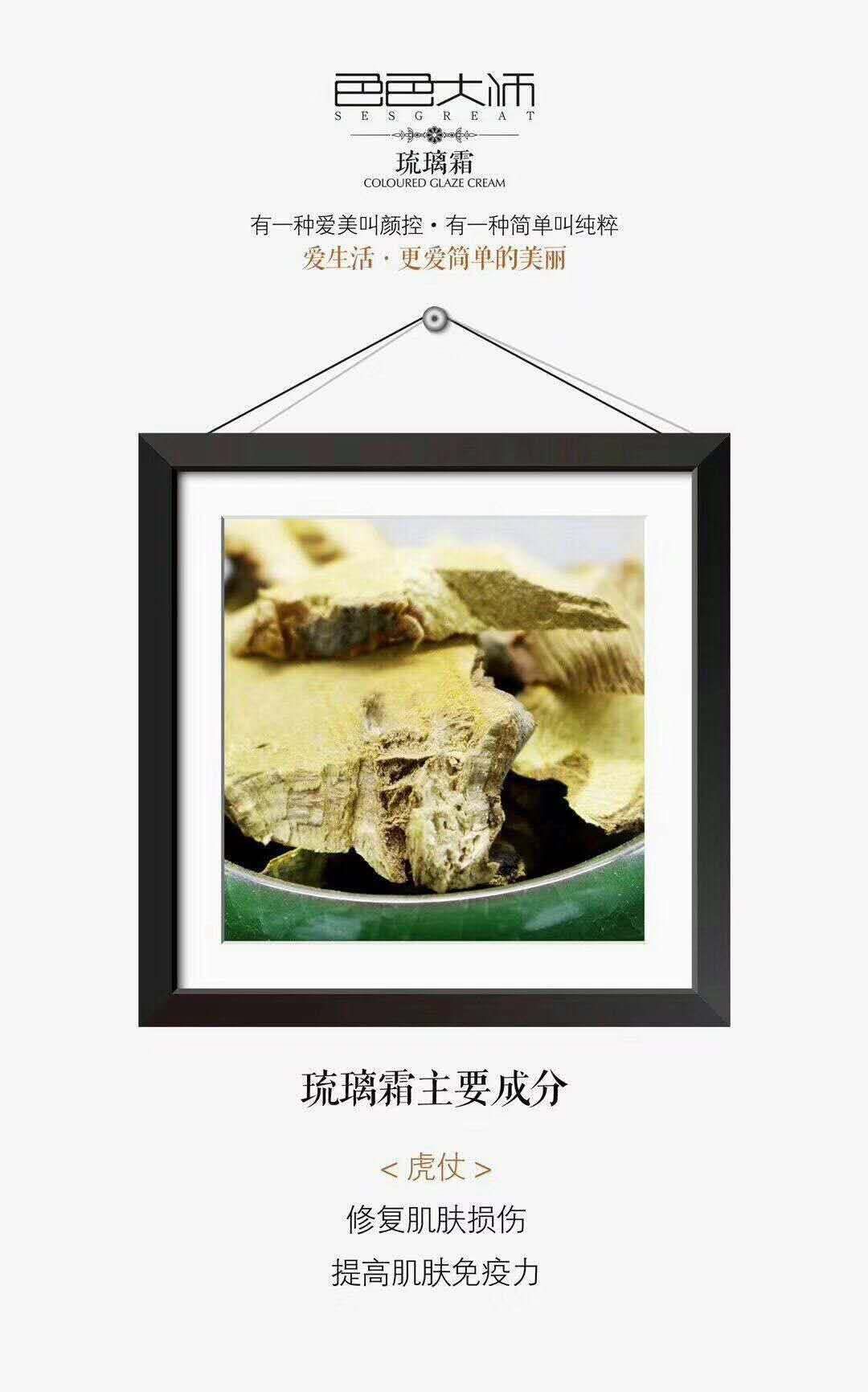 色色大师多用产品可以做基本保养护理还可以做补水面家庭美白护理