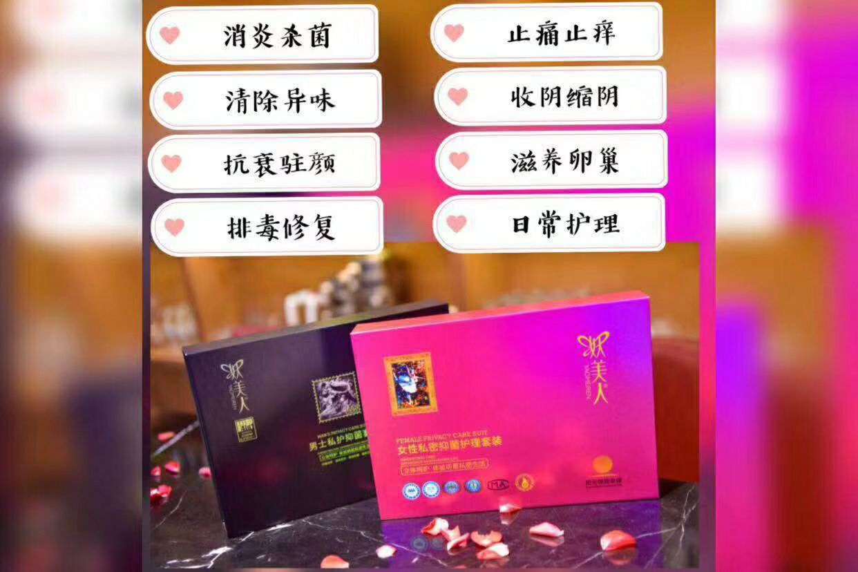 私护用品-（凝胶）