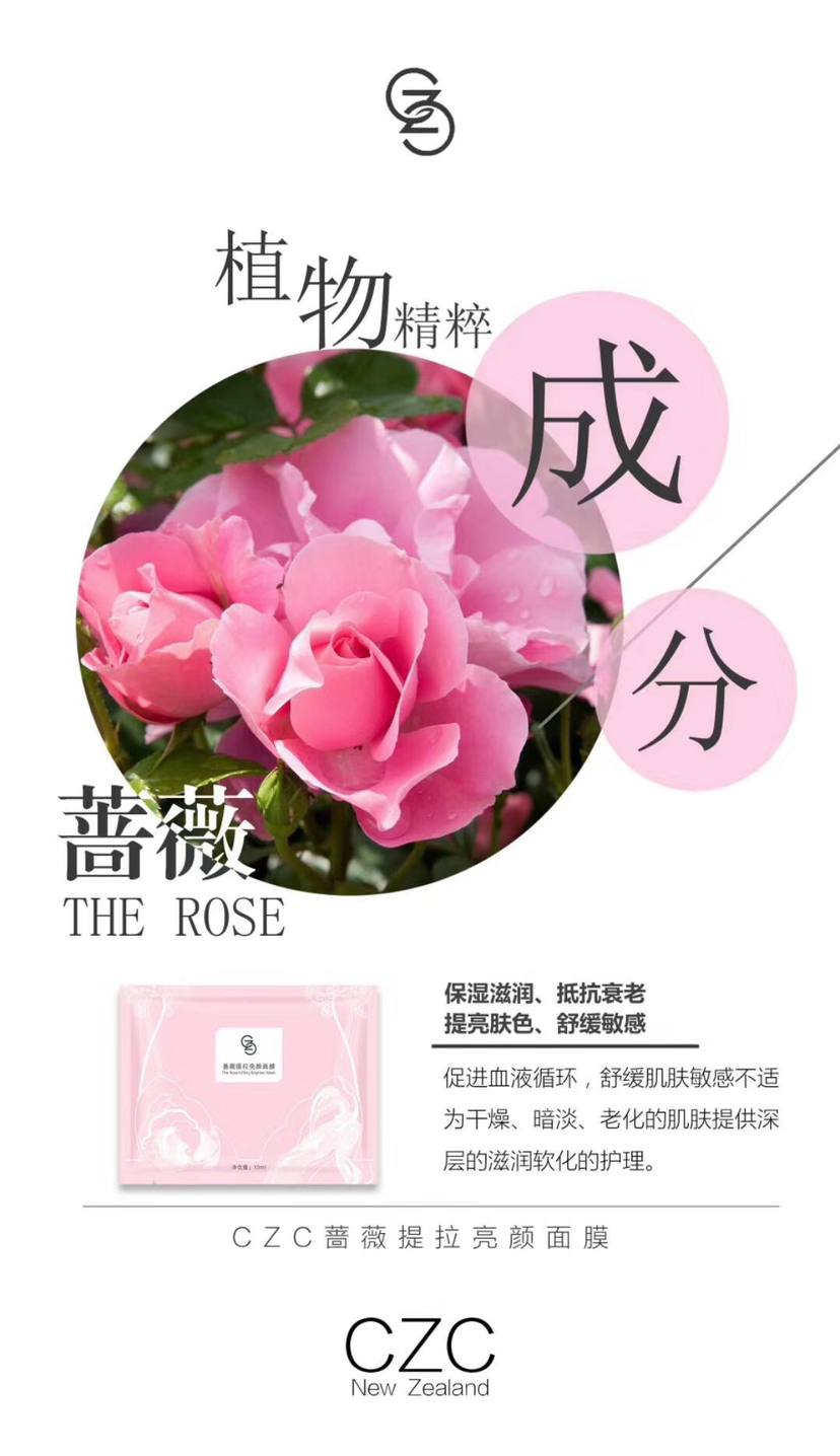 CZC成分美学护肤品牌，给消费者最天然，最纯净的美学护肤。