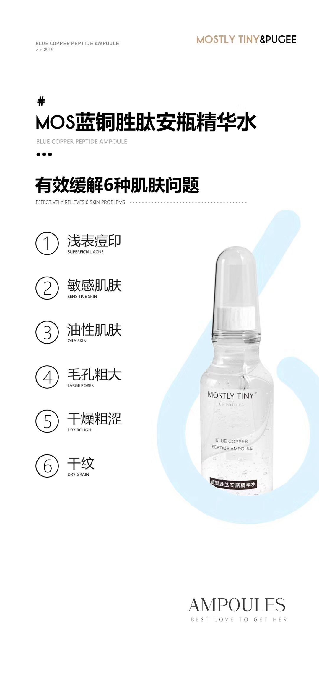 MOS蓝铜胜肽安瓶精华水 效果贼棒