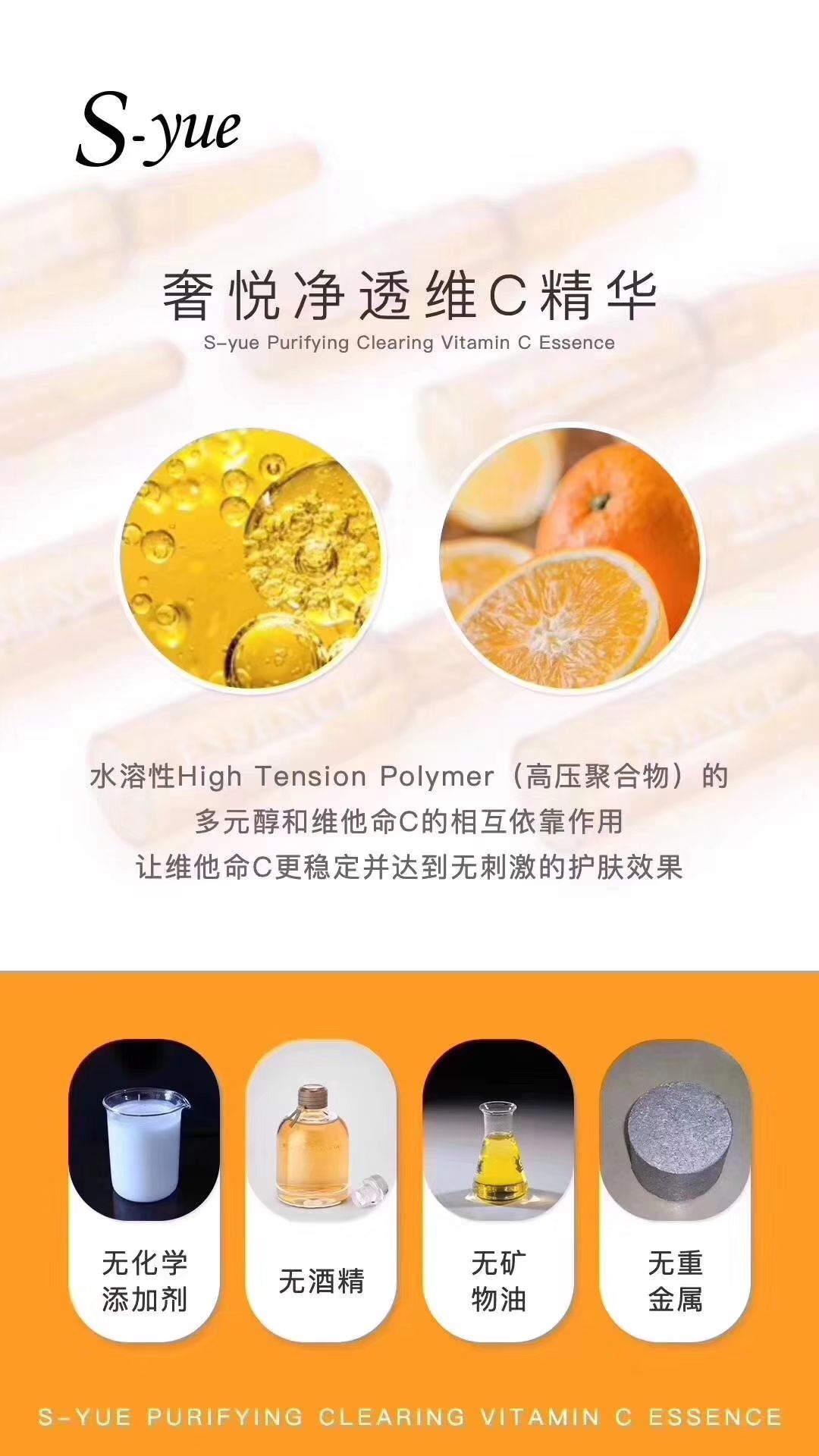 奢悦祛斑vC