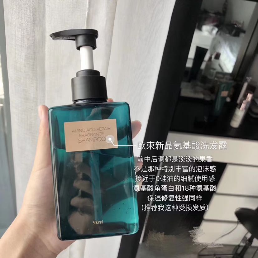 欧束护肤彩妆洗护系列