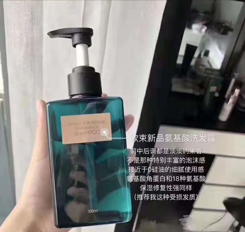 美妆护肤洗护欧束