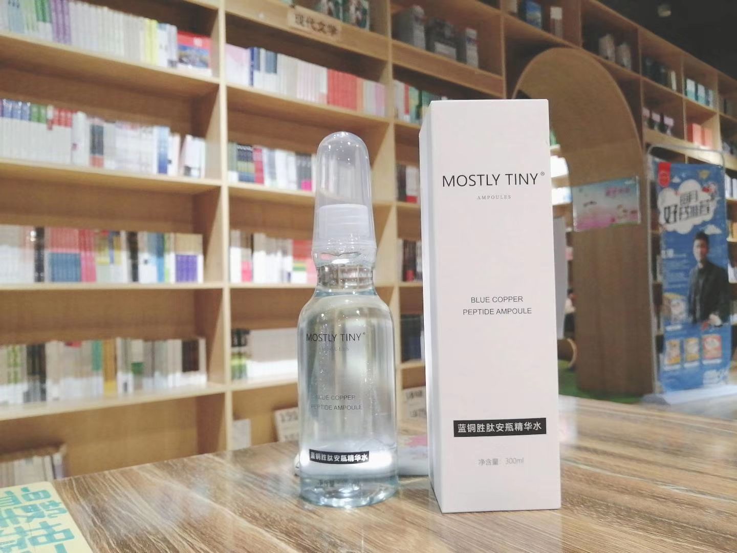 MOS蓝铜胜肽安瓶精华水 效果贼棒