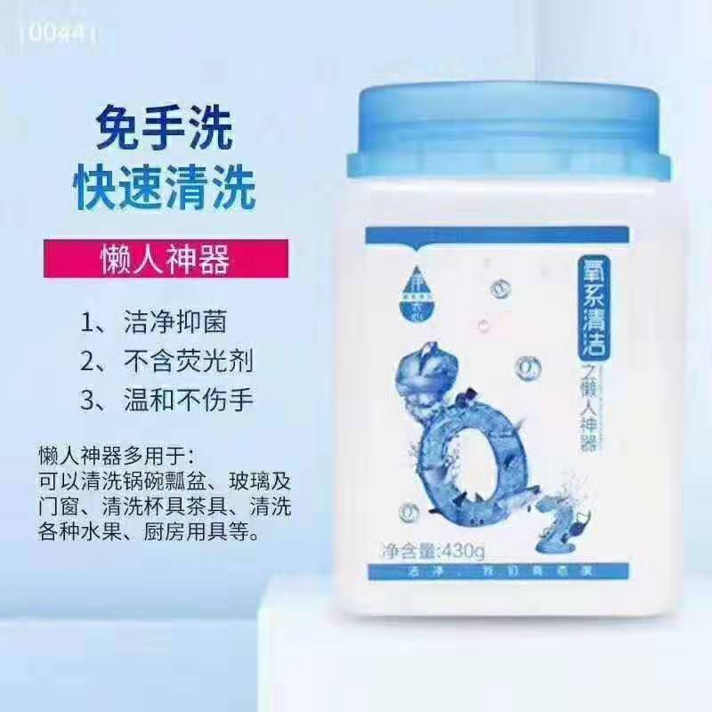 净态氧系清洁衣物净➕懒人神器➕一喷净
