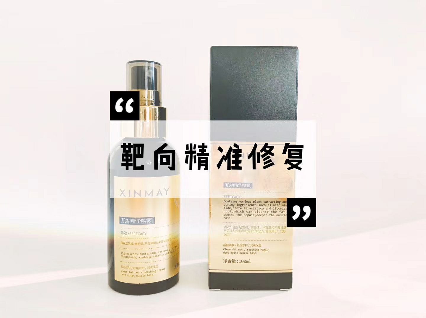 石墨烯喷雾免费体验