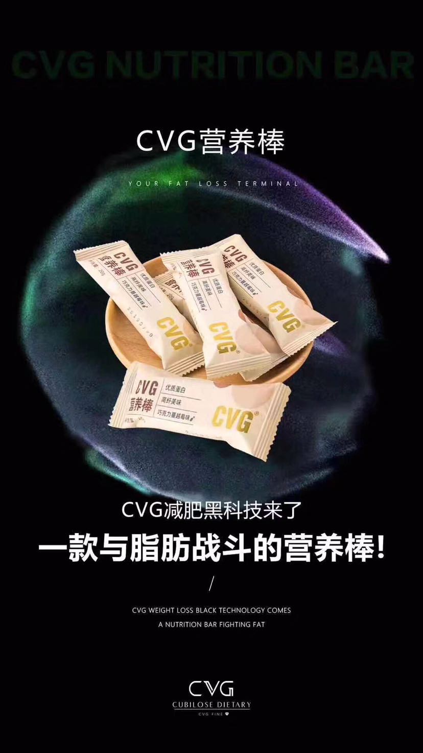 CVG减肥瘦身产品 五谷燕窝膳食 ￼