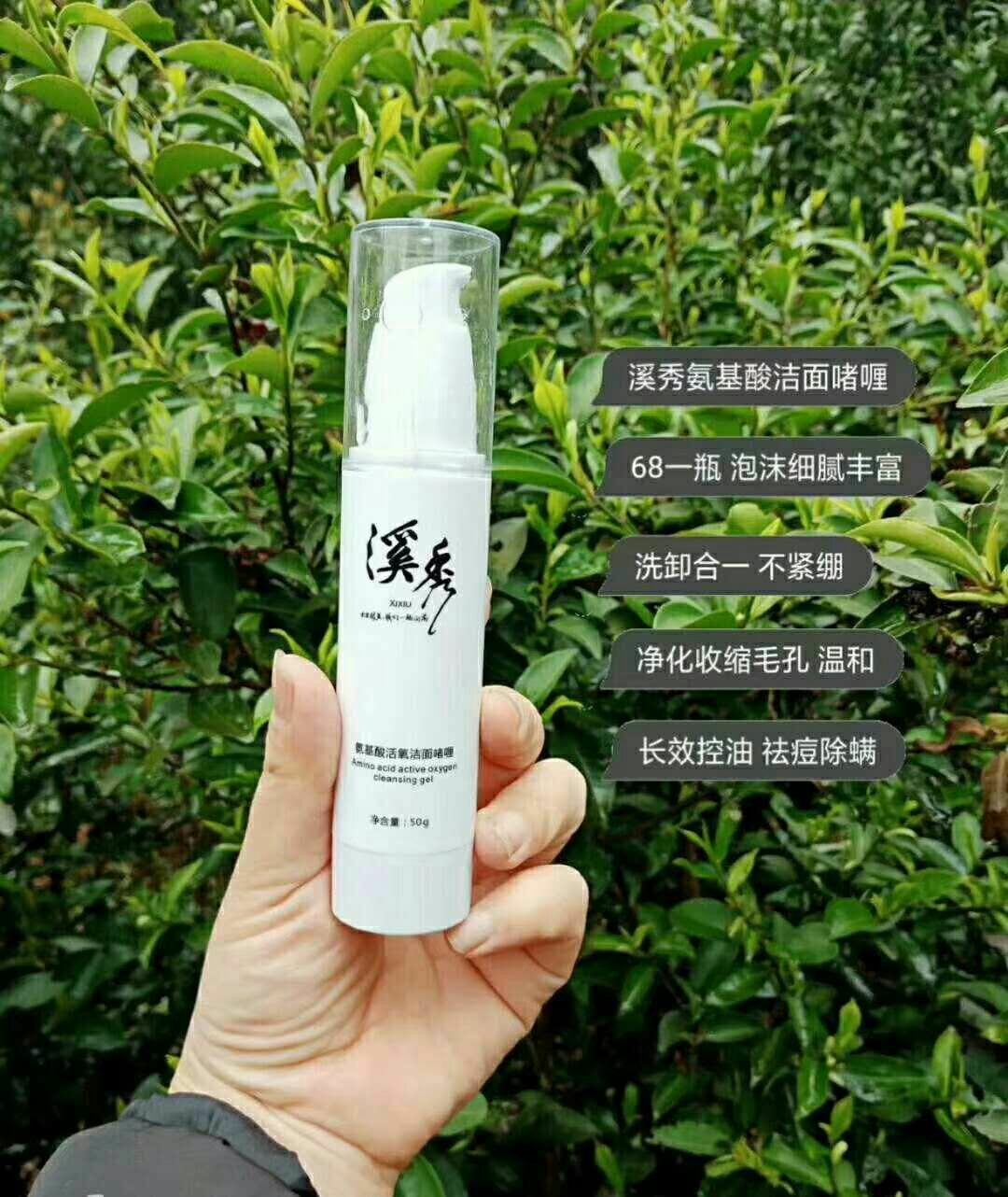 自用溪秀护肤品，对代理都是一对一指导