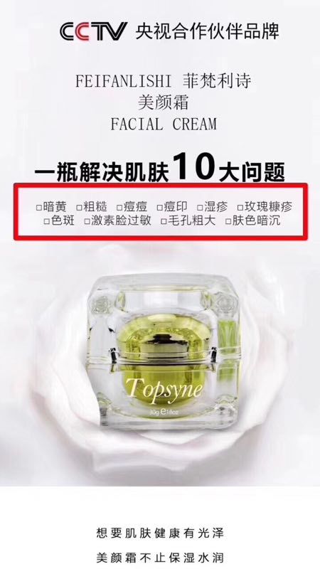 ✨菲梵利诗美颜霜✨❤