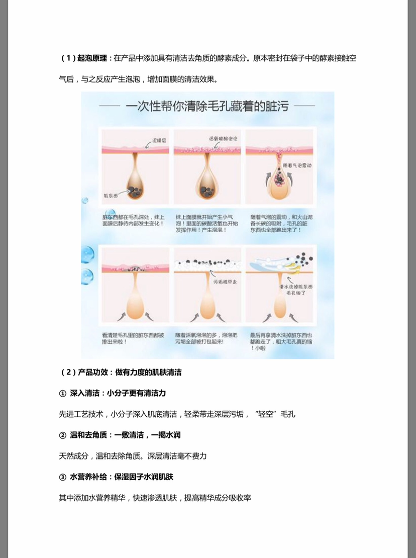 朵思！想要清理皮肤，想要变小仙女的就用朵思！