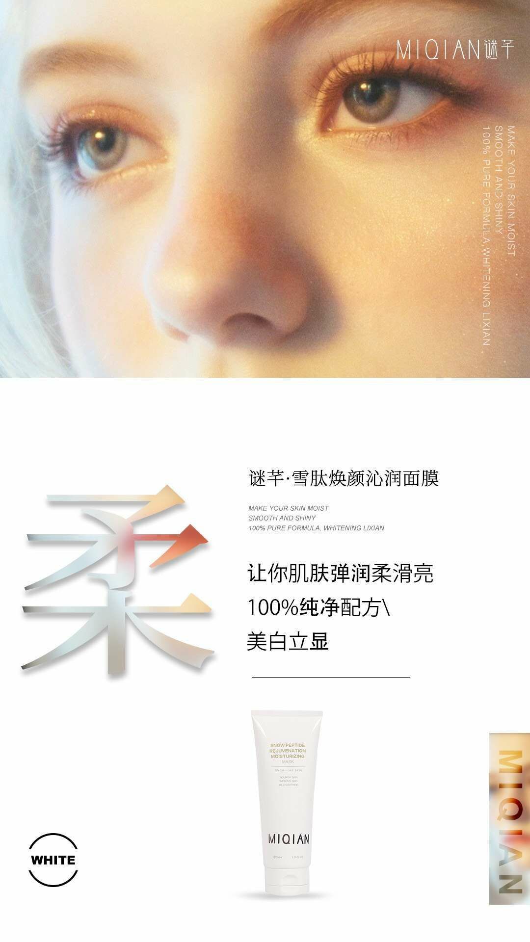 MIQIAN