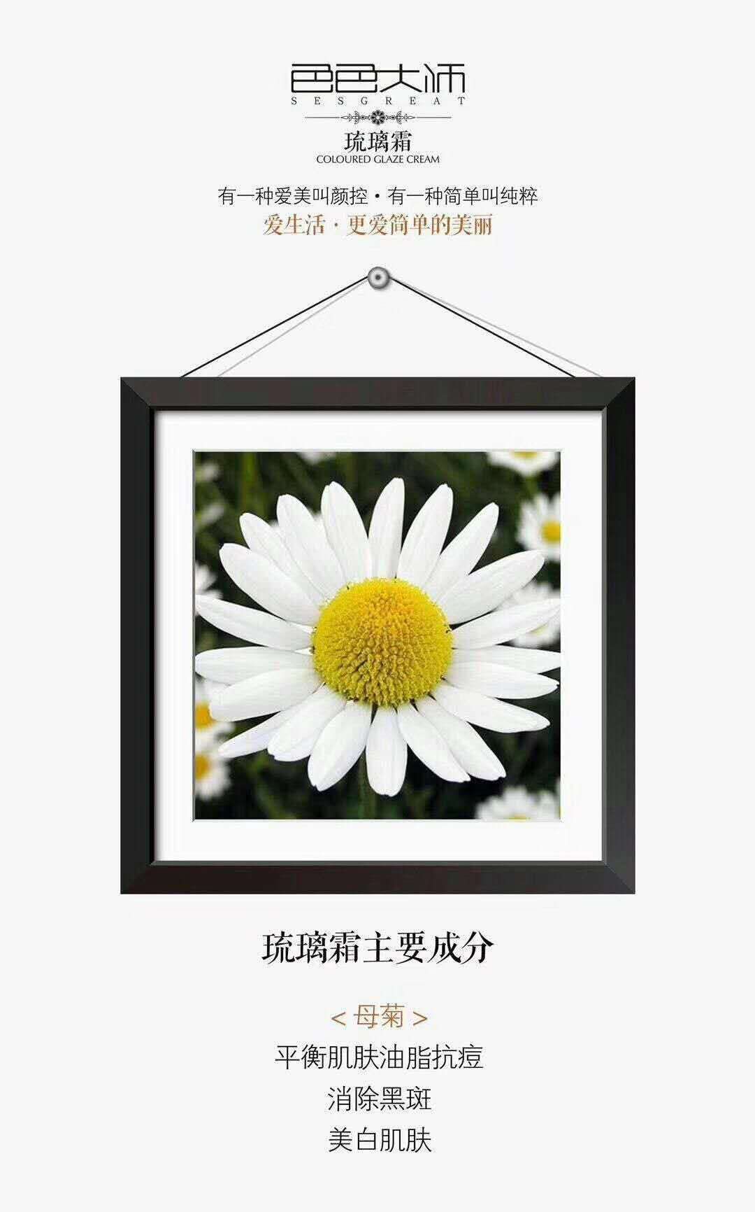 色色大师多用产品可以做基本保养护理还可以做补水面家庭美白护理