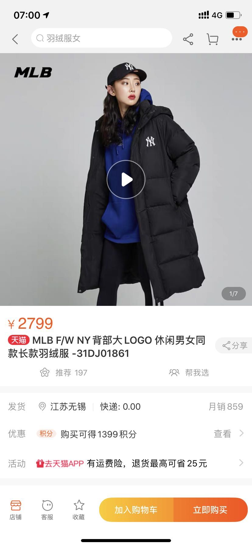 mlb长款羽绒服招代理 支持一件代发