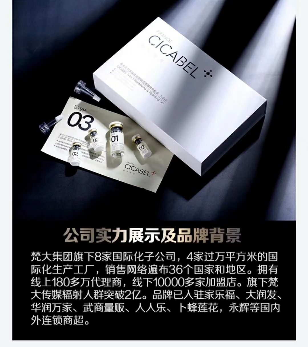 梵大云商～希卡贝尔干细胞面膜跟我一起做电商无需囤货专业导师培
