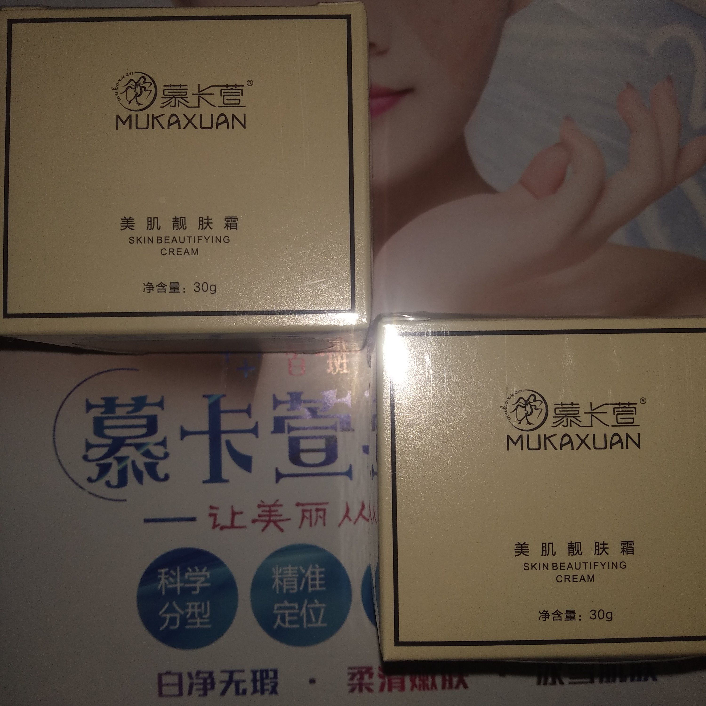 慕卡萱诚招代理 期待您的加入