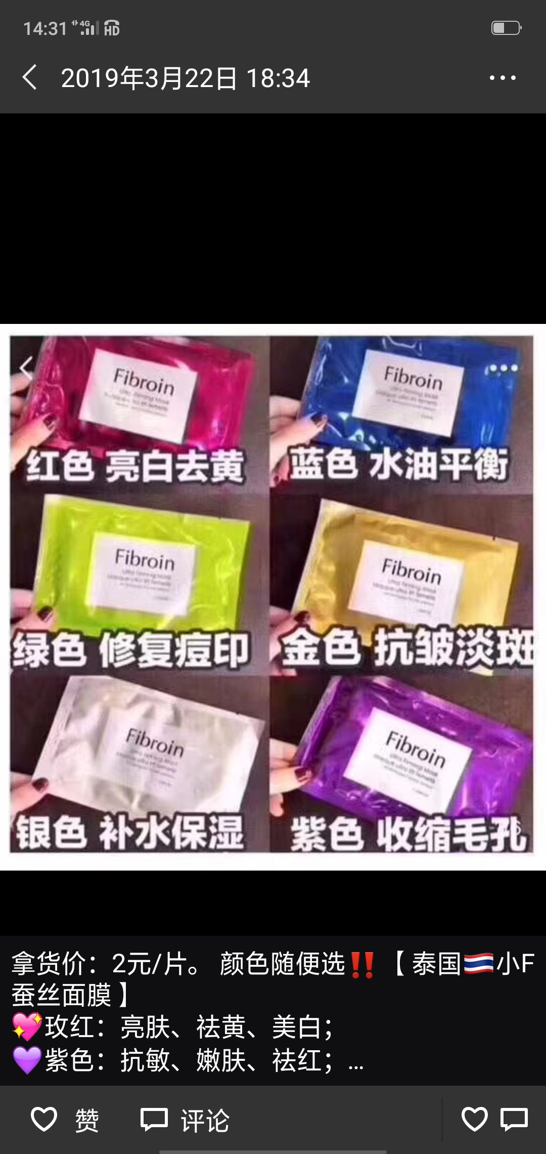 童装女装护肤品厂家直销