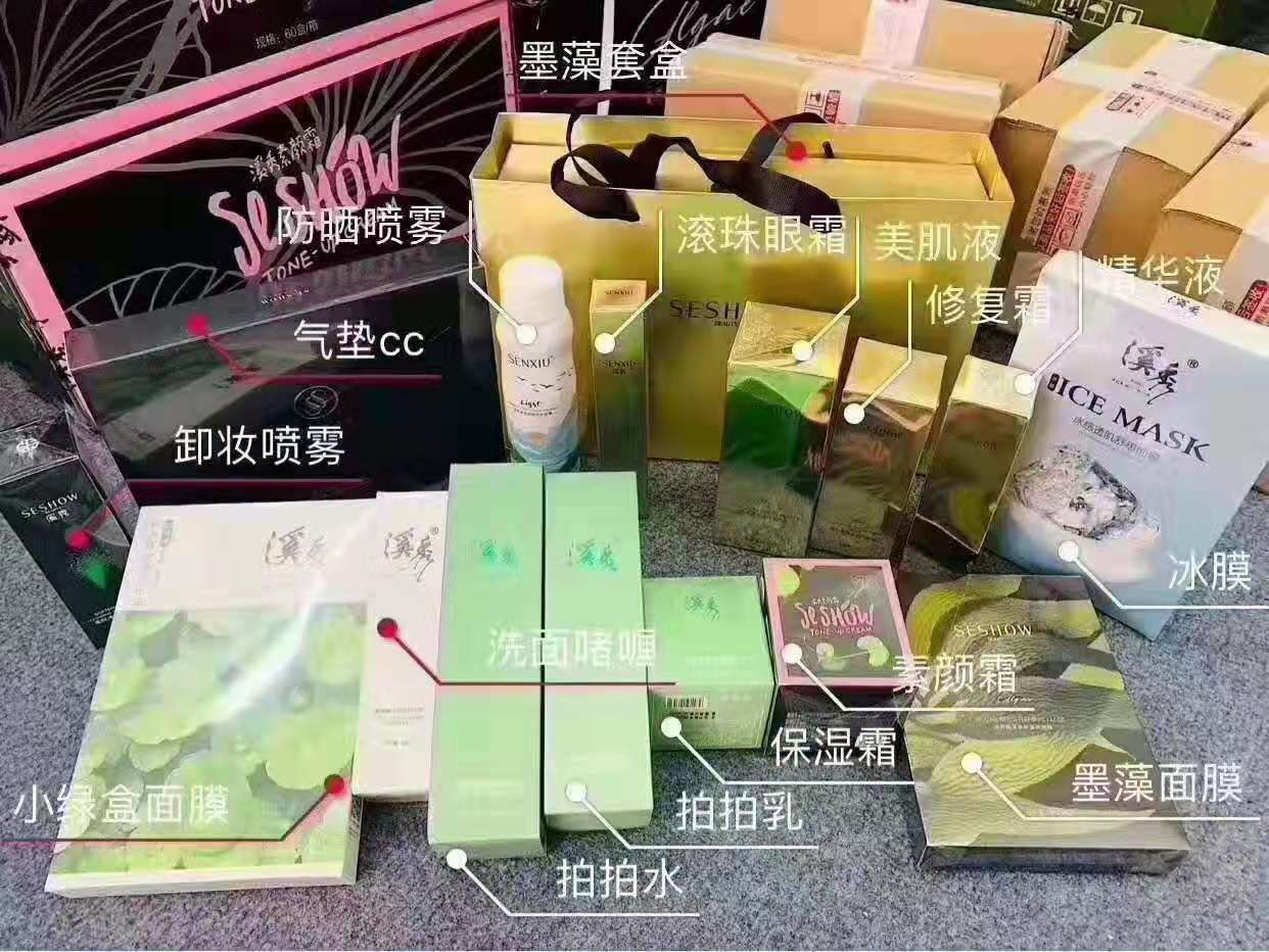 溪秀面膜  扶肤品 好用不贵  值得拥有