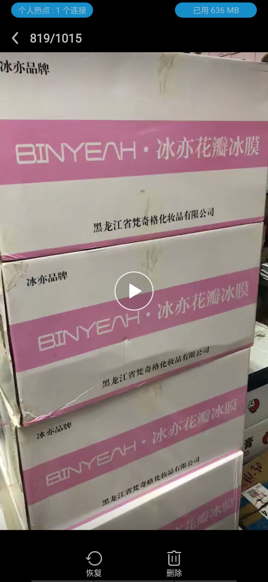 冰亦花瓣面膜正品清仓处理