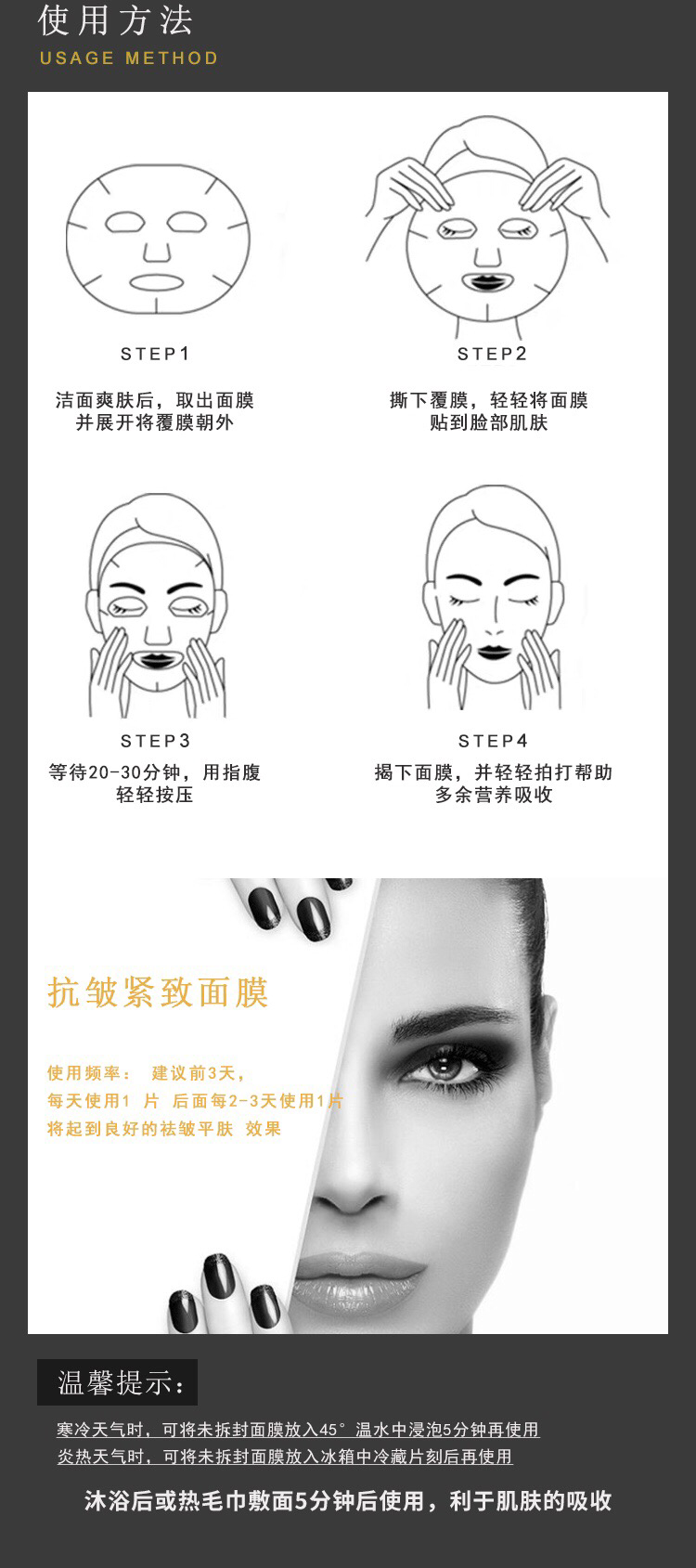 熹丝丽生物多肽抗皱紧致即效面膜