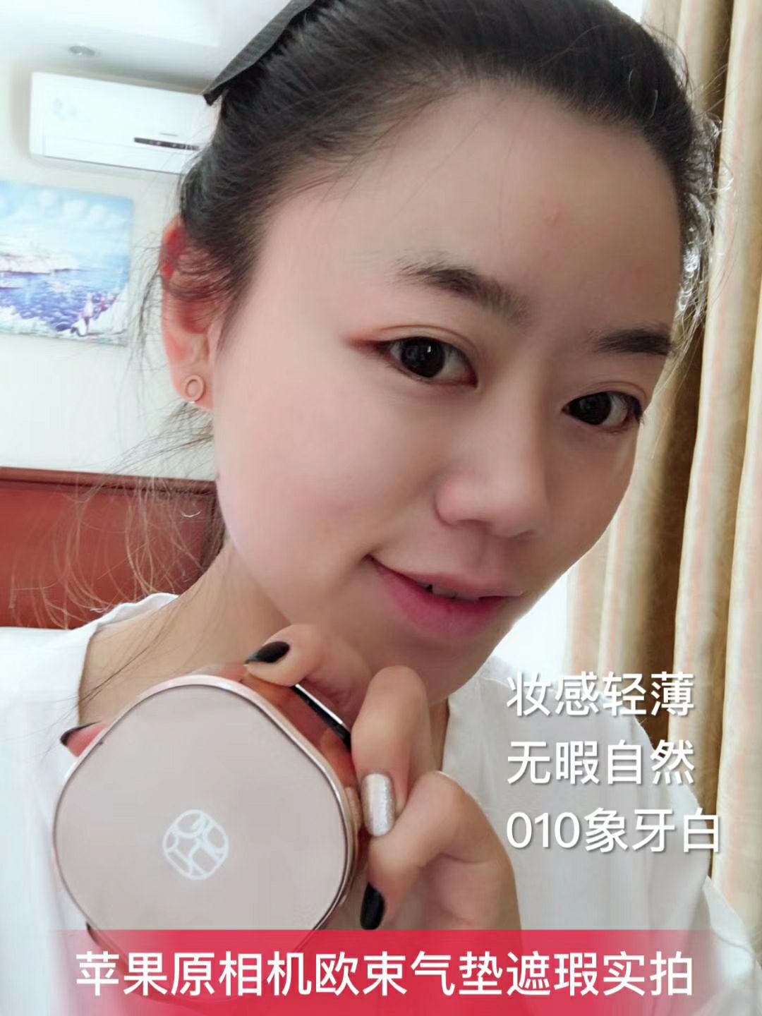 欧束气垫＋多效妆前乳超搭的美妆神器！