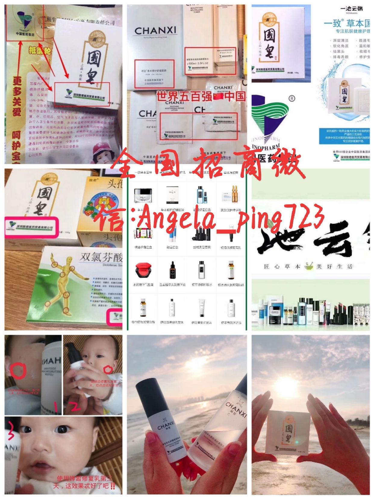 一池云锦国药婵皙护肤品，无自用，不分享因为受益所以分享